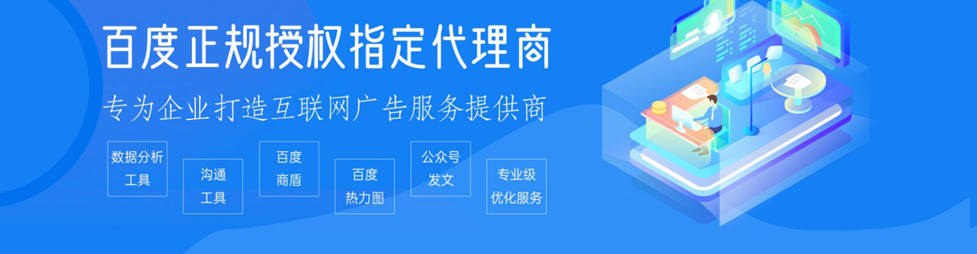 洞口信息流大师