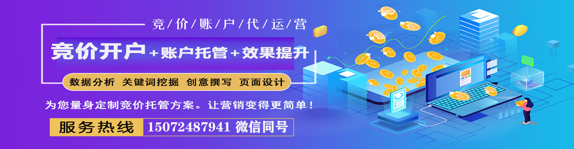 洞口竞价代运营